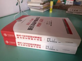 最高人民法院新民事案件案由规定理解与适用