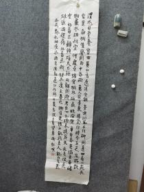 四川书法协理事，张树明书法参赛精品