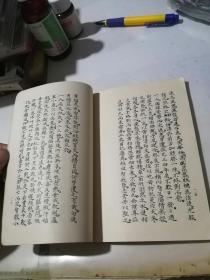 虚劳心传       何氏历代医学丛书之三    （32开本，竖排本，84年一版一印刷，学林出版社）  内页干净。清代，何炫编写。