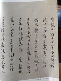 散页美术资料（印刷品）———题跋书法——-南宋《潇湘图》卷后宋人二十九跋【南宋-米友仁，关注，谢伋，钱端礼，韩浒，洪适，曾惇，曹筠，洪迈，尤袤，袁说友，钱闻诗，朱敦儒，朱熹，温革，林仰，时左】○布袋图，丰干图【宋-偃溪广闻题】，2007