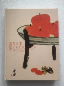张宗宪珍藏中国近代书画—齐白石作品集