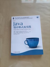 Java设计模式及实践