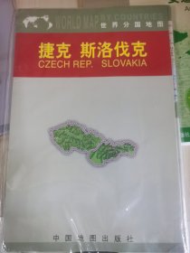 世界分国地图：捷克斯洛伐克