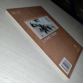 怎样画梅兰竹菊松