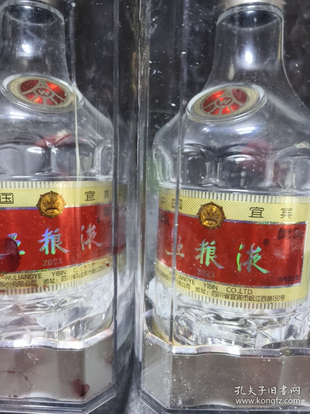 五粮液酒瓶不带酒盖两瓶