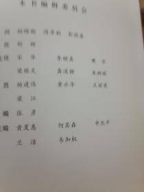 中国共产党柳州市城郊区历次代表大会简介（176.8-2003.2）中共柳州市委党史研究室 编