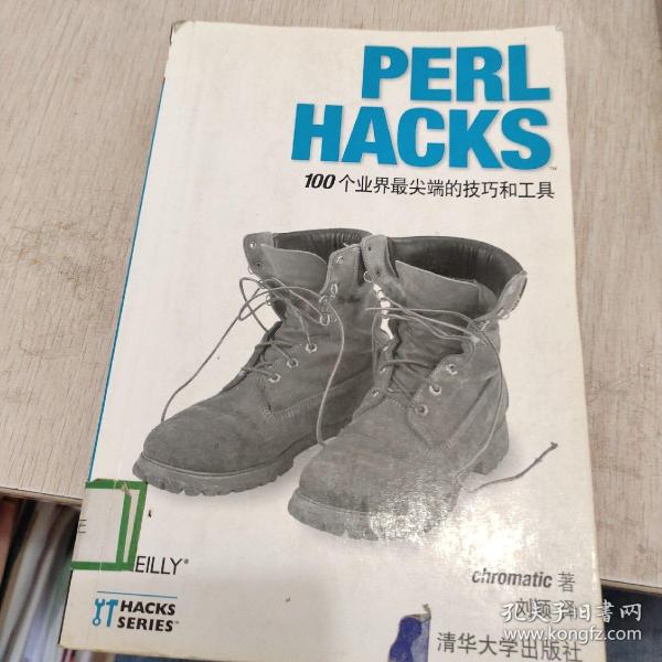 PERL HACKS：100个业界最尖端的技巧和工具