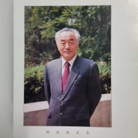 郑宏涛绘画艺术   签名本   娄师白题写书名