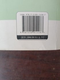 尊重司法规律与刑事法律适用研究-全国法院第27届学术讨论会获奖论文集 : 上册