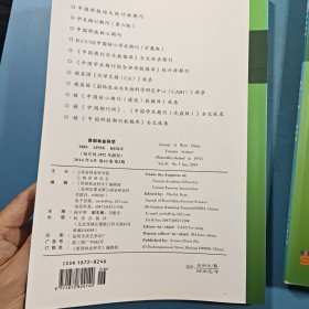 西部林业科学2013年4,5期;2014年第3期
