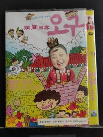 DVD故事片(阴间来客)