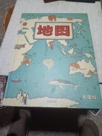 地图（人文版）：手绘世界地图 · 儿童百科绘本