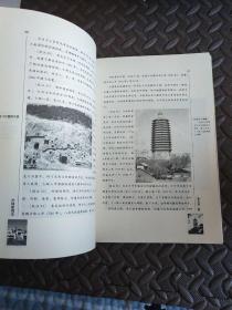 中国建筑史