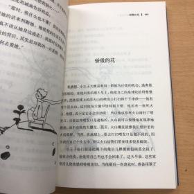 我与文学有个约会全套5册小王子书 昆虫记 格列佛游记小学生三四年级课外书必读老师推荐名人传海底两万里小学版课外阅读书籍写给孩子的读物