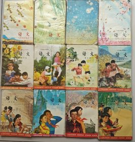 六年制小学课本语文 全12册十二册合售