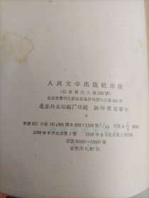 古典文学研究中的错误倾向