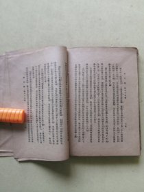民国老版本《镜花缘》④