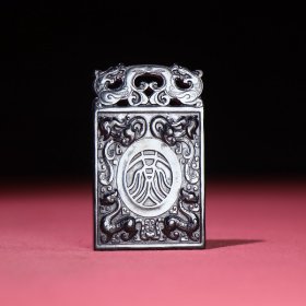 旧藏和田玉汉代黑漆骨牌子