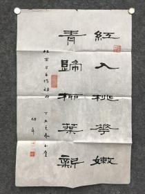 包备五老师作品（1915—1998）山东单县莱河镇包庄人。著名书法家，曲阜师范大学教授，中国书法家协会会员。3 曲阜师范大学研究员、书法擅汉隶、魏碑兼写金文、小篆和行草；绘画工山水、著有《文学概论》、《中国书法简史》、《中国历代书法论文集》、《中国书法略史》、《齐鲁碑刻》喜欢私聊。