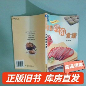 实拍图  家庭烤箱食谱