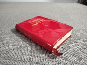 毛主席的六篇军事著作