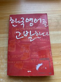 韩文 书名自鉴 32开