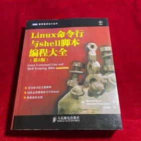 Linux命令行与shell脚本编程大全