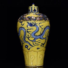 旧藏元黄釉青花釉里红雕刻龙纹梅瓶
