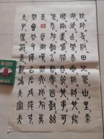 书法 （详细看图）45