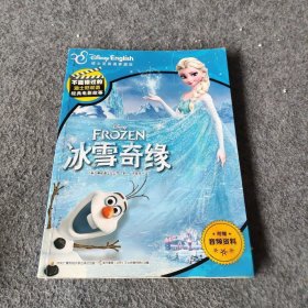 迪士尼双语经典电影故事：冰雪奇缘[美]美国迪士尼公司  著；国开童媒(北京)文化传播有限公司  编；沈金花  译普通图书/童书