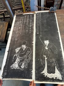 拓片·白石道人 画像