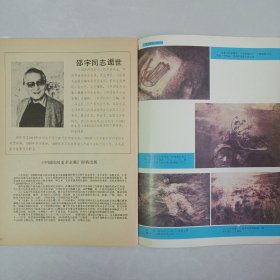 连环画报1992/8 私藏品如图(本店不使用小快递 只用中通快递)