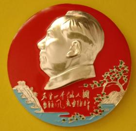 彩色诗词章，庐山，青松，7cmⅹ7cm，九五品。京毛二厂革委会。