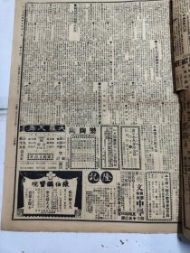 中华民国十六年七月泰晤士报1927年7月28日王素娟宁汉战讯南北两军在南宿州激战徐州武汉