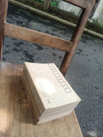 中国历代文学作品选（全6册）