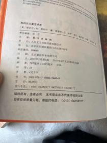 希利尔儿童世界历史，福利尔儿童世界地理，希利尔儿童艺术史。三本合售