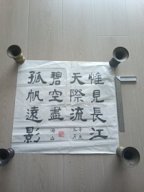 盐城本地书法家朱海山书法作品美术字画画国画