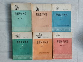 赤脚医生参考丛书（1—10册全）