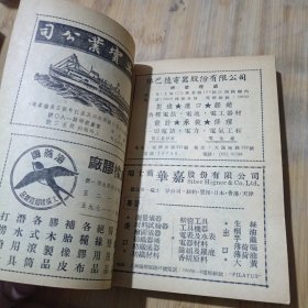 《1951年人民手册》（下册）