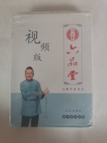 六品堂练字帖（楷书系列套装）