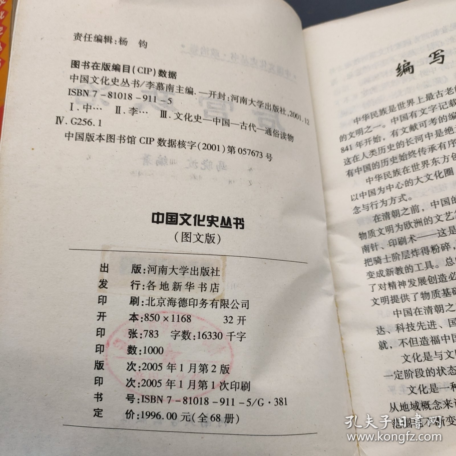 中国文化史丛书 后宫政治