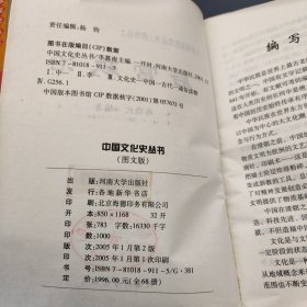 中国文化史丛书 后宫政治