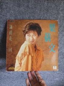 叶倩文潇洒走一回LP黑胶唱片