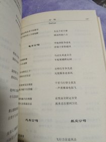 古今各类对联集锦