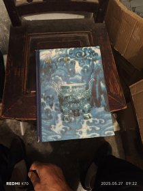 明清瓷器鉴定