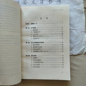 美国文学史论译丛:流放者的归来--二十年代的文学流浪生涯(本书责编李中行签赠著名翻译家徐和瑾先生)
