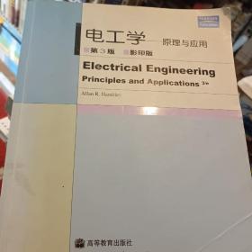 电工学:原理与应用:第3版