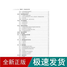 肾脏病学：常见疾病实用手册