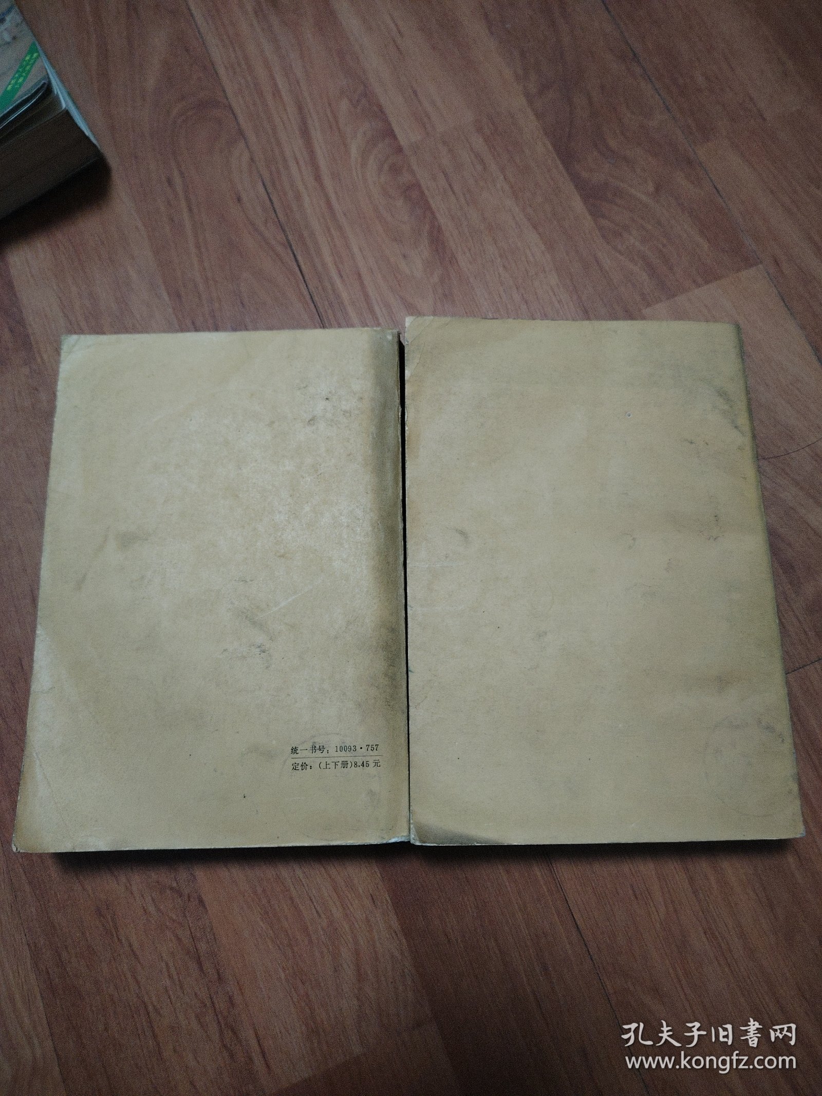 智囊补（上下册）