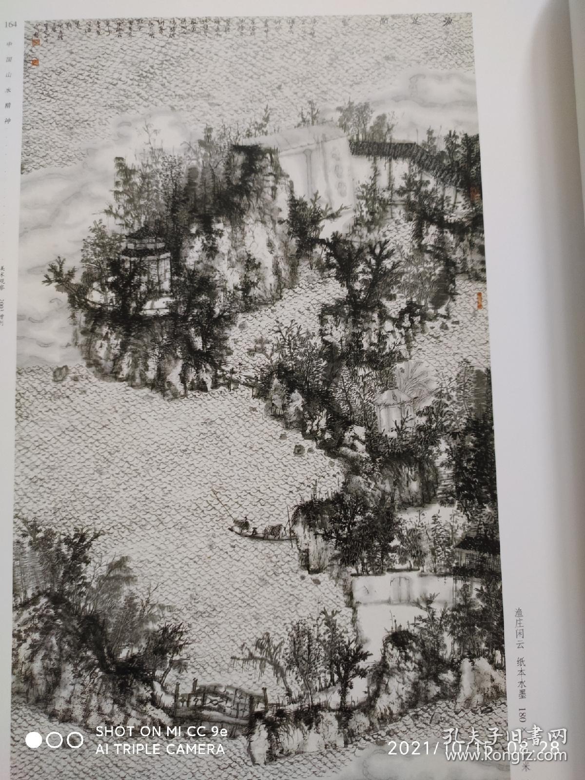 赵卫，陈平，何加林，张复兴，王镛，白云乡，孙君良 ，林容生，谢冰毅，朱道平等---中国当代山水画家。